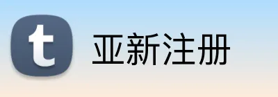 亚新注册 Logo